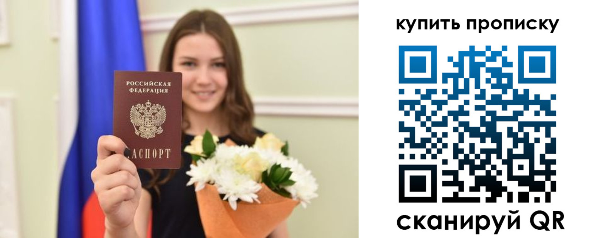 прописка штамп в Котельниках