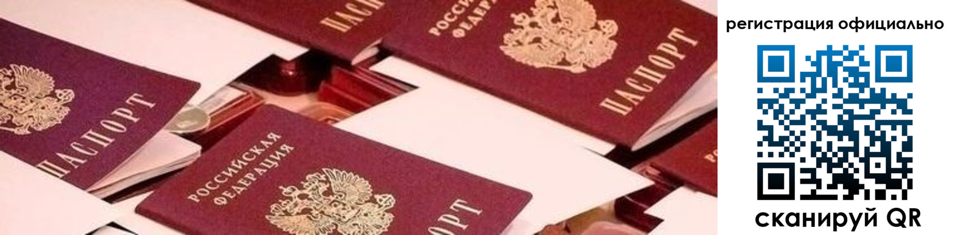 прописка для школы в Котельниках