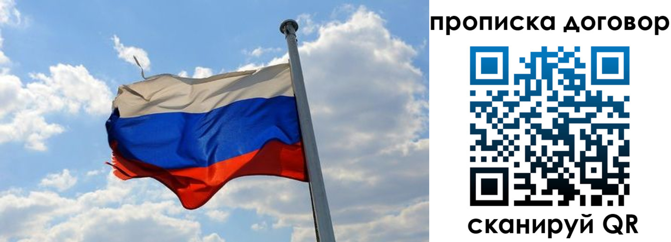 прописка иностранных граждан в Котельниках