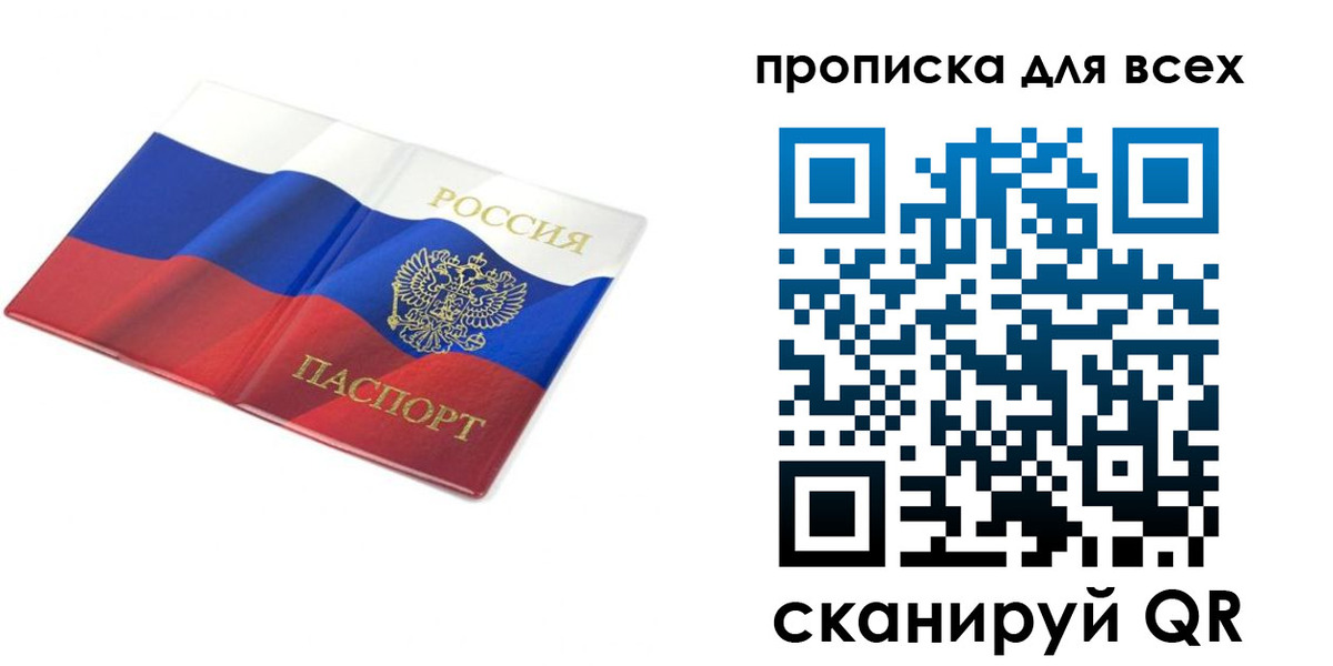 временная регистрация гарантия в Котельниках