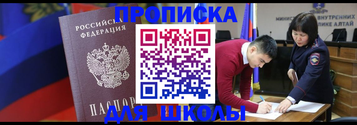 прописка для кредита в Котельниках