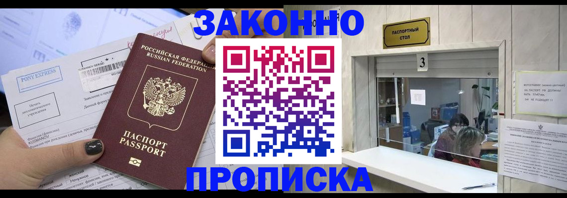 регистрация в Котельниках