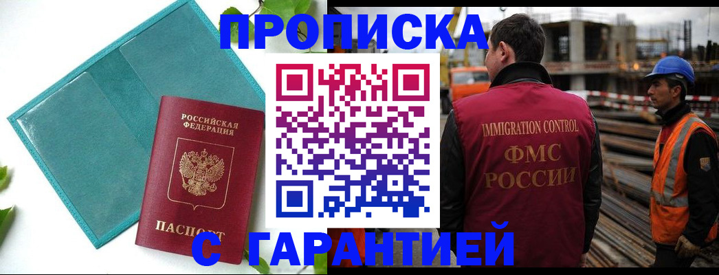 регистрация в Котельниках