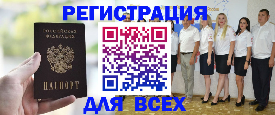 где прописаться в Котельниках