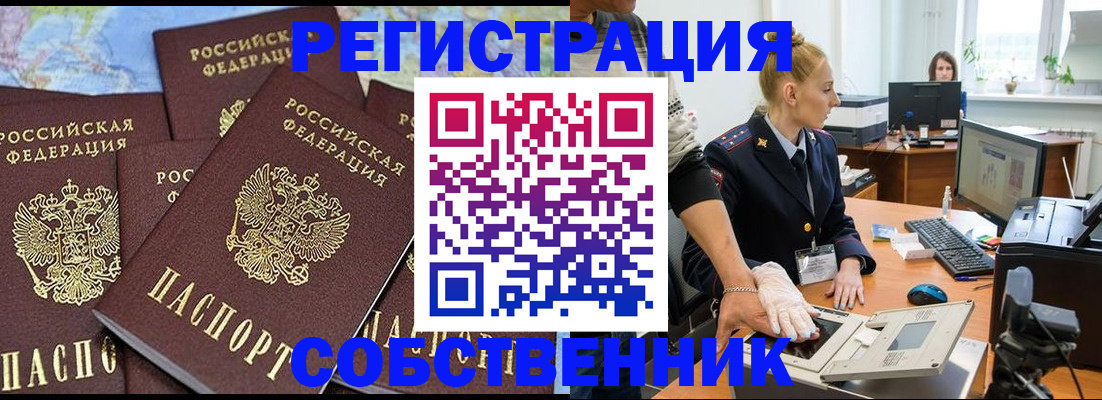 временная регистрация гарантия в Котельниках