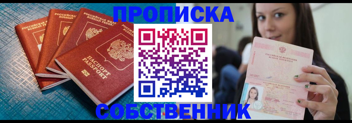 прописка иностранных граждан в Котельниках