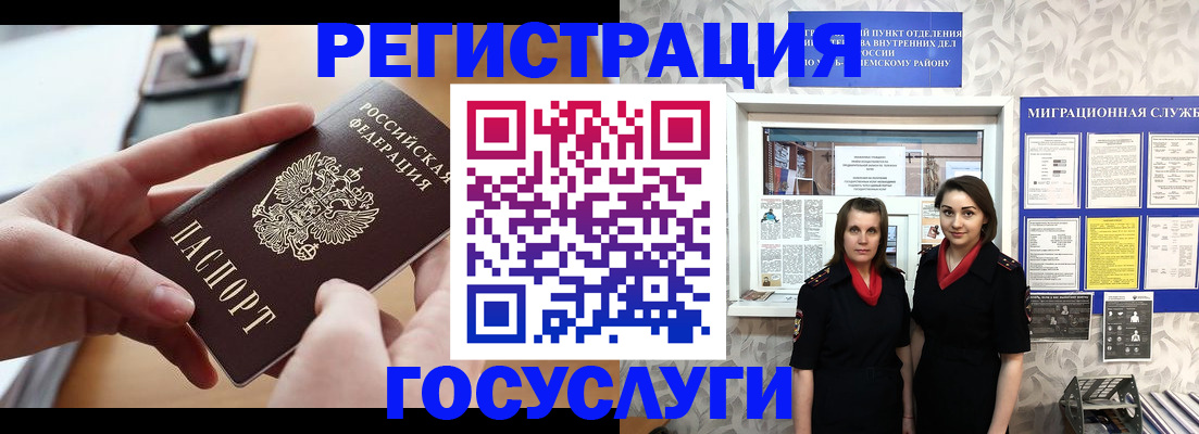 прописка 2025 в Котельниках